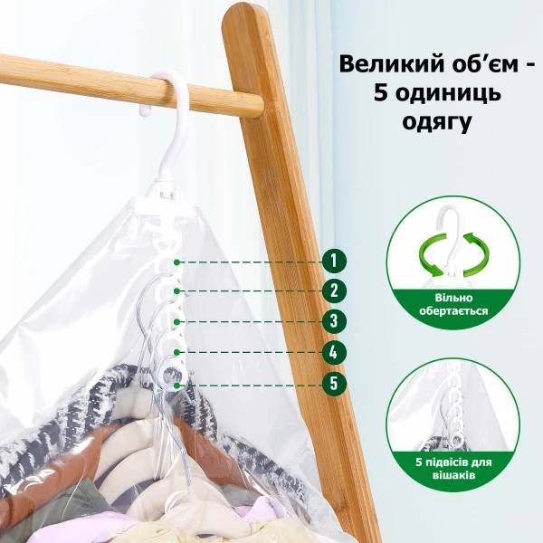 Фото - Вакуумний пакет для речей Love You 70х90 см (61023)